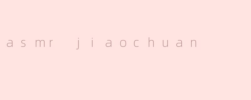 asmr jiaochuan